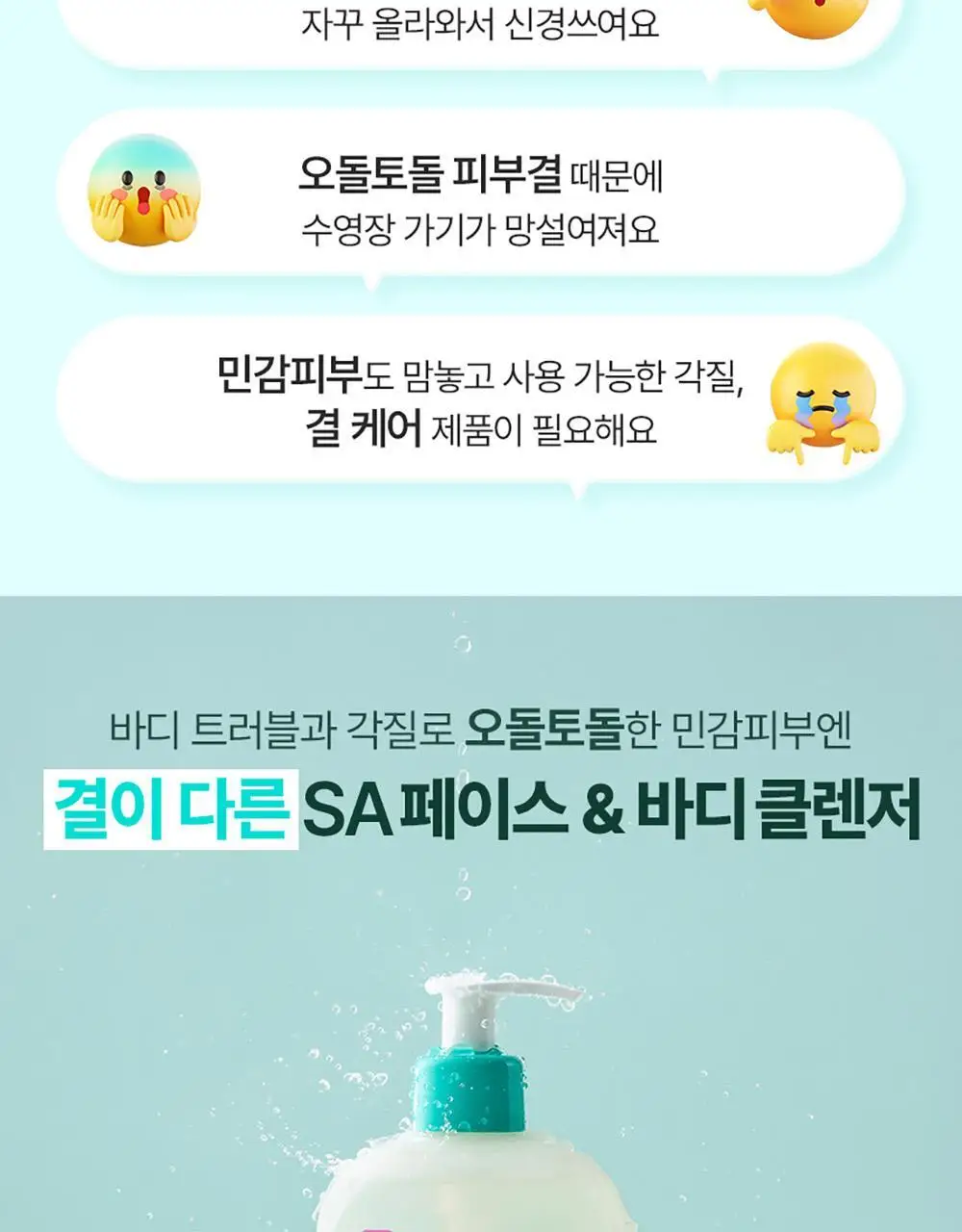 [등드름/닭살] 최립우 PICK 세타필 각질제거 SA 워시 473ml 상세페이지 5